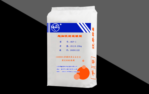超細(xì)沉淀硫酸鋇BSP-1